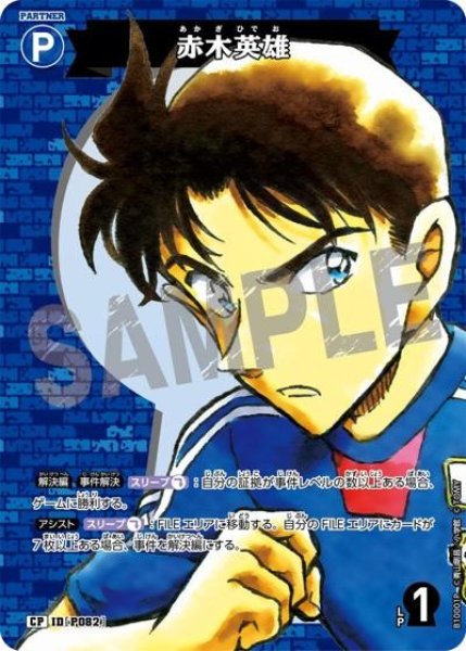 画像1: 赤木英雄【CP】《青》［P082]【CT-P10】 (1)
