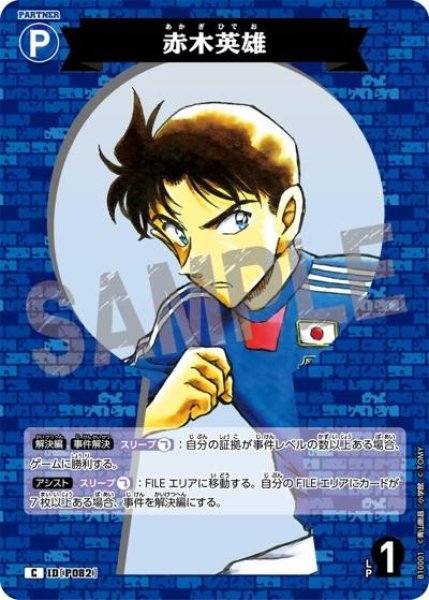 画像1: 赤木英雄【C】《青》［P082]【CT-P10】 (1)