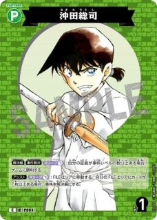 CT-P10「追憶の盟友」 - メルカードコナン (Page 2)