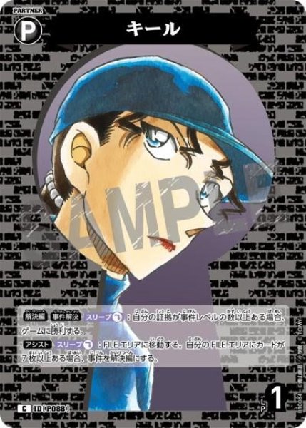 画像1: キール【C】《黒》［P088]【CT-P10】 (1)