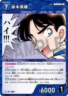 キャラ - メルカードコナン