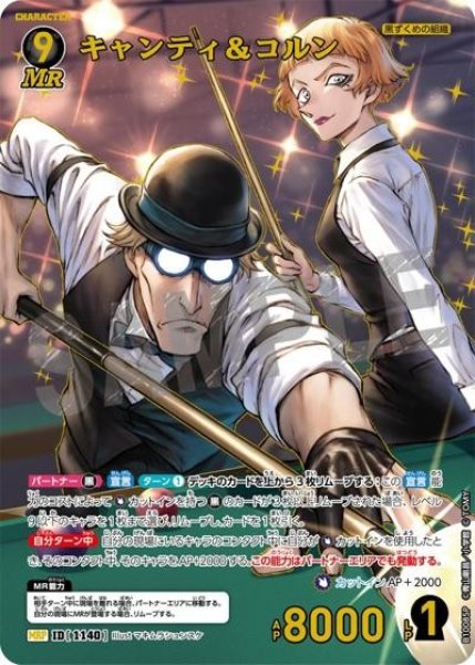 画像1: キャンティ＆コルン【MRP】《黒》［1140]【CT-P10】 (1)