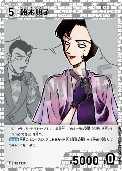 画像1: 鈴木明子【C】《白》［1210]【CT-P11】 (1)