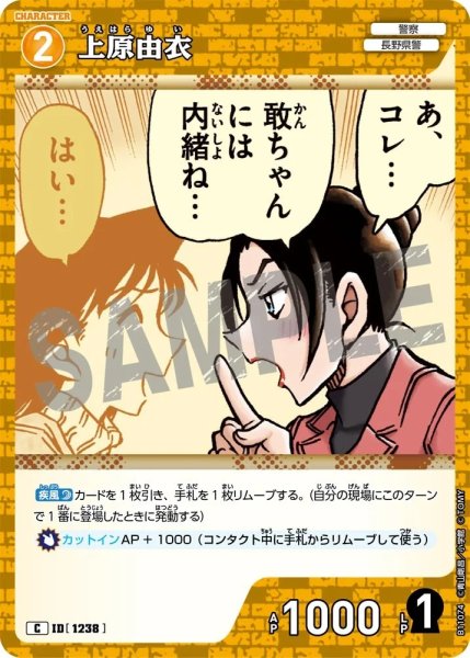 画像1: 上原由衣【C】《黄》［1238]【CT-P11】 (1)