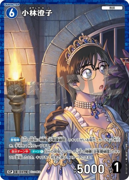 画像1: 小林澄子【CP】《青》［1179]【CT-P11】 (1)