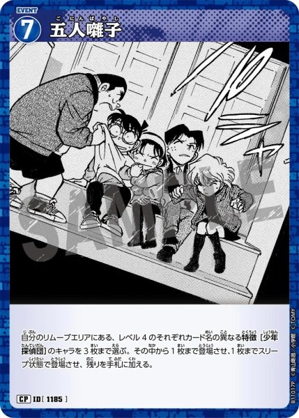 画像1: 五人囃子【CP】《青》［1185]【CT-P11】 (1)