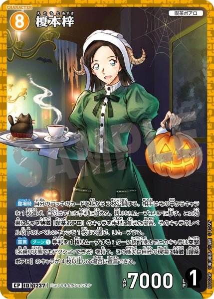 画像1: 榎本梓【CP】《黄》［1237]【CT-P11】 (1)