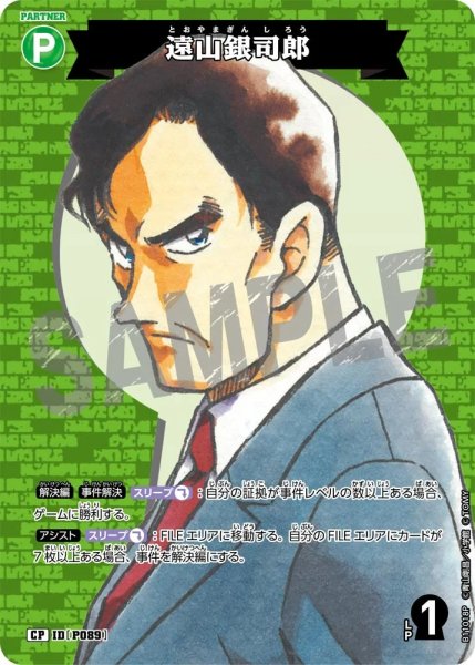 画像1: 遠山銀司郎【CP】《緑》［P089]【CT-P11】 (1)
