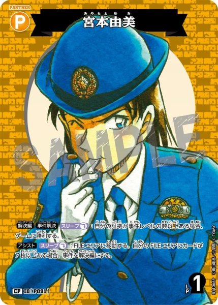 画像1: 宮本由美【CP】《黄》［P091]【CT-P11】 (1)