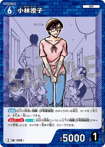 画像1: 小林澄子【C】《青》［1179]【CT-P11】 (1)