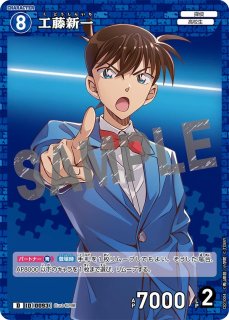 キャラ - メルカードコナン (Page 10)