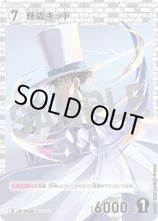 【希少】怪盗キッド　1412 ラミネートカード　ラミネート　1996年 Amazon.co.jp: コナンTCG NO.B02041 ID [0208] 怪盗キッド (R