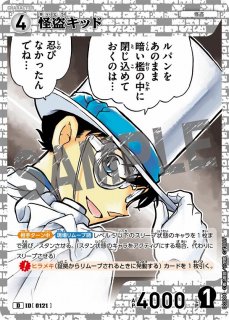 CT-D03 Case-StartDeck 03 怪盗キッド - メルカードコナン
