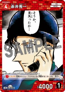 CT-D04 Case-StartDeck 04 赤井秀一 - メルカードコナン