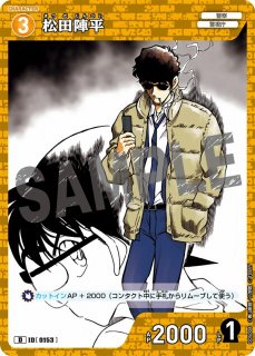 安室透 楽天市場】名探偵コナンTCG ID[0147] 降谷零 (D) スタートデッキ