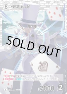 【キラ仕様】名探偵コナンTCG NO.D06024 ID[0169] 怪盗キッド (D) Case-ThemeDeck 01 服部平次VS怪盗キッド (CT-D06) Amazon.co.jp: CT-D06 名探偵コナンTCG Case-ThemeDeck 01 服部