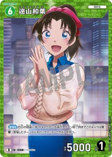 CT-D06 Case-ThemeDeck 01 服部平次VS怪盗キッド - メルカードコナン