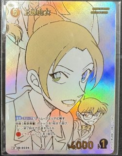 上原由衣 プロモカード PR キラ仕様】名探偵コナンTCG PR130 ID[P044] 上原由衣 (PR プロモ) Case