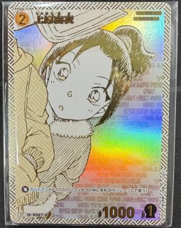 プロモーションカード - メルカードコナン