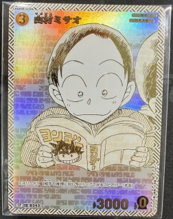プロモーションカード - メルカードコナン