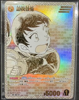 プロモーションカード - メルカードコナン