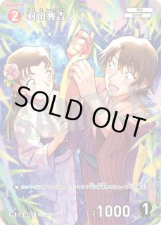 プロモーションカード - メルカードコナン (Page 2)