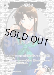 小泉紅子【PR】《白》［P067] 「魅惑のマジック」BOX購入特典 販売