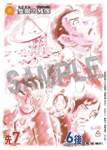 画像1: 隻眼の残像【PRゲットキャンペーン】《黄》［617]【PR】 (1)