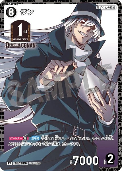 画像1: 【状態B】ジン【PR】《黒》［389]【PR】 (1)