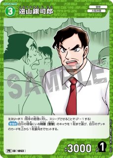 プロモーションカード - メルカードコナン