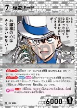 プロモーションカード - メルカードコナン