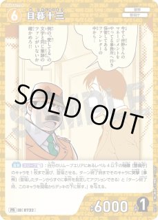 プロモーションカード - メルカードコナン (Page 2)