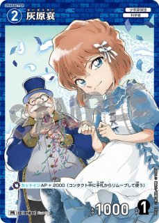 プロモーションカード - メルカードコナン