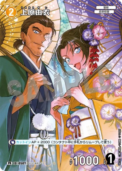 画像1: 上原由衣【PRパックVol.9】《黄》［507]【PR】 (1)