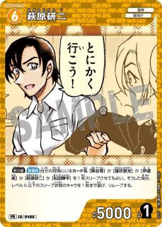 毛利蘭 キラver プロモ6弾 コナンカード 工藤新一 青 pr 0096