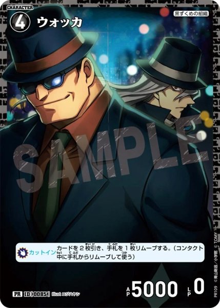 画像1: 【状態B】ウォッカ【PR】《黒》［85] (1)