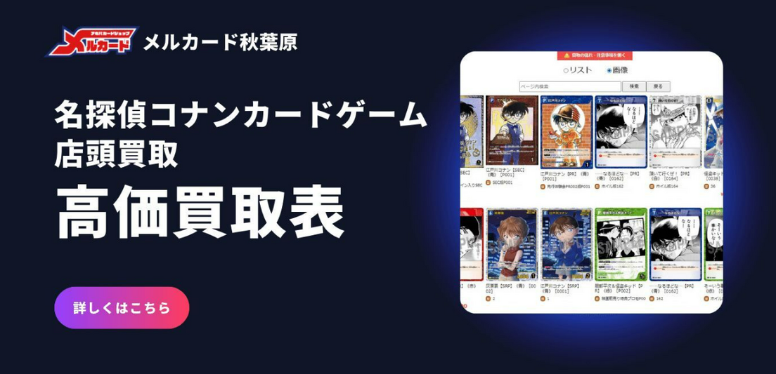 名探偵コナン カードゲーム 黒 キャラカード SRP ジン4枚セット